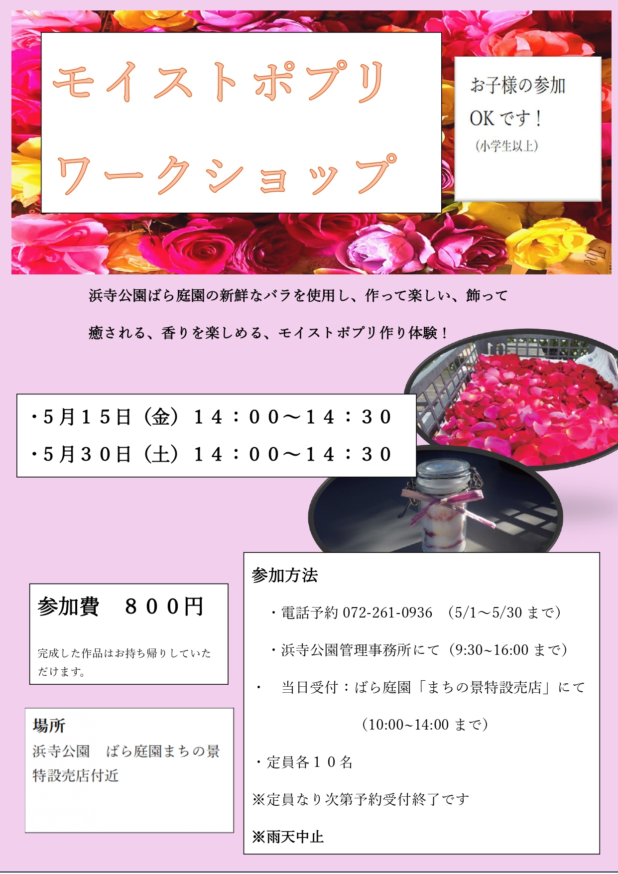 2026 Rose de mai |